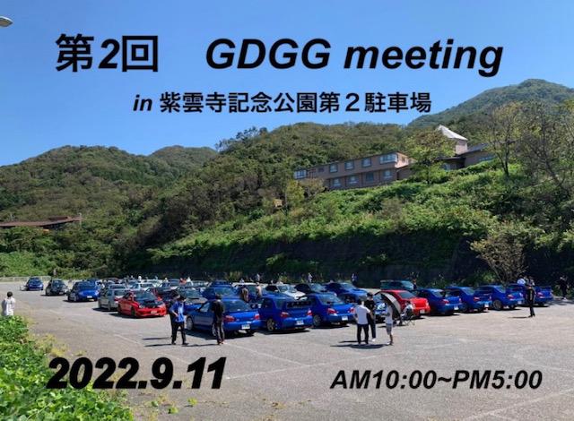 GDGG Meeting Flyer.jpg